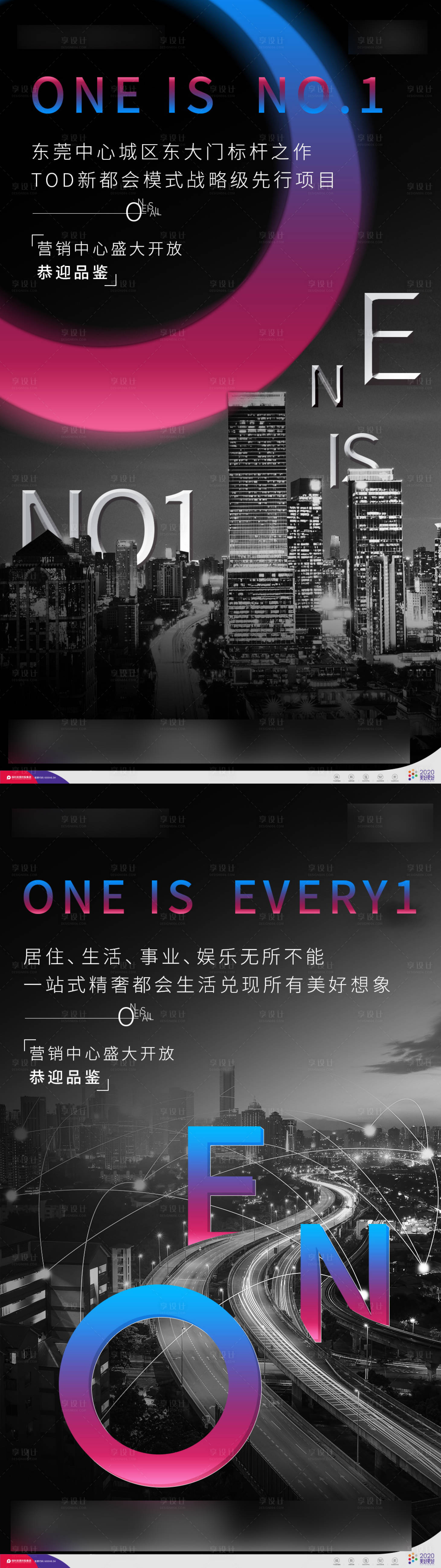 源文件下載【享設(shè)計】搜索編號：33770001330382469【黑色系列地產(chǎn)海報 】