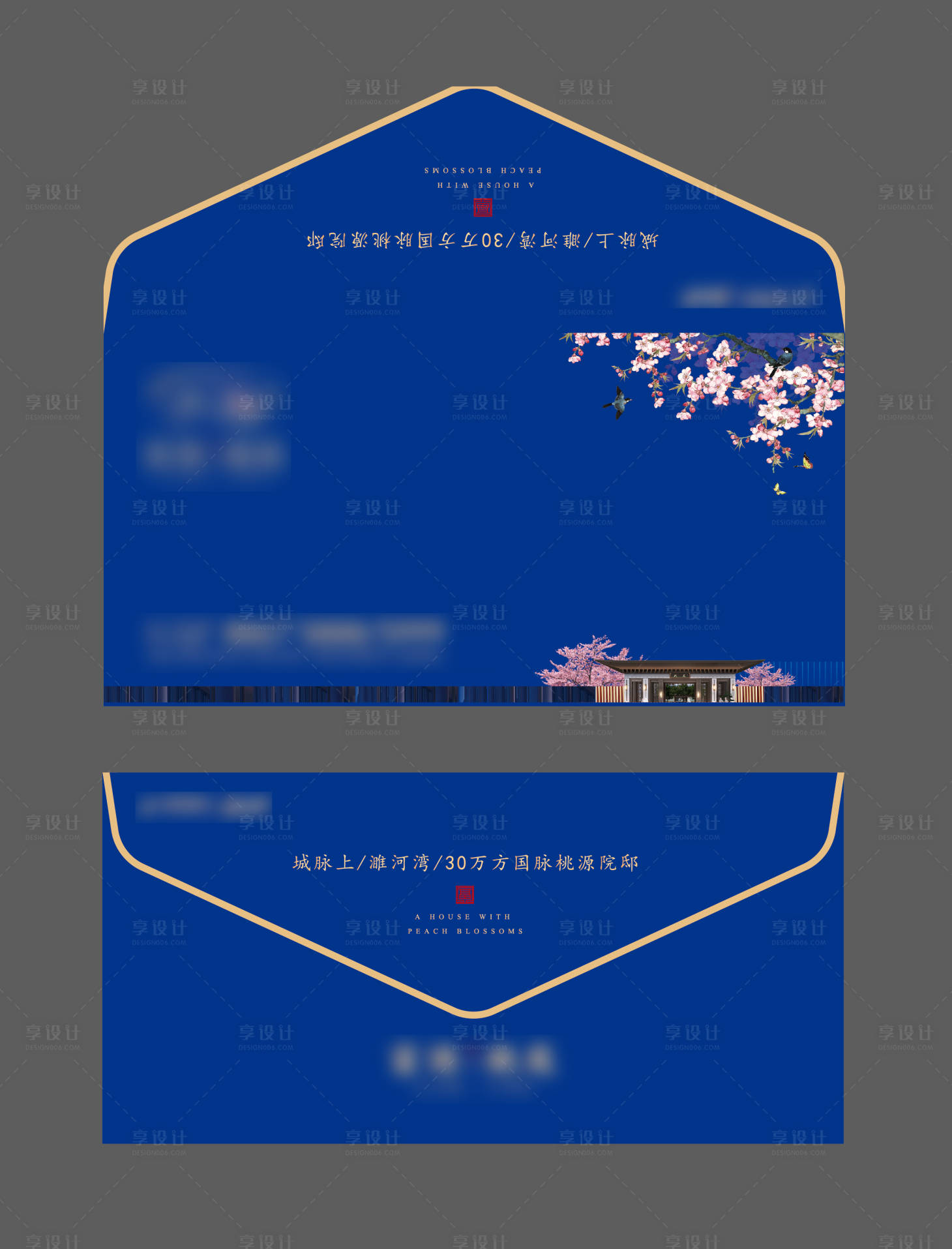 源文件下载【新中式地产信封】编号：53360001066136390