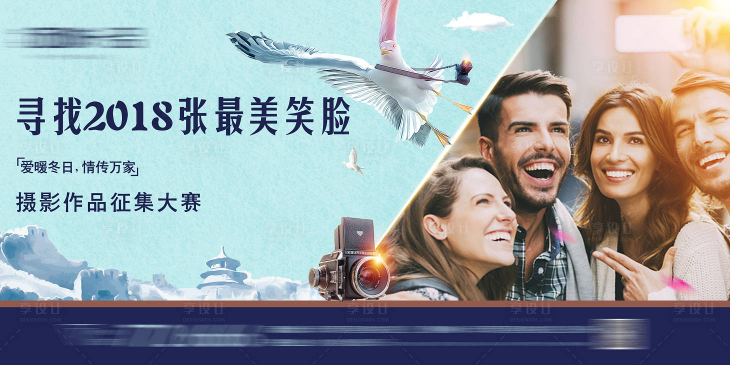 源文件下載【享設計】搜索編號：23020001399661736【房地產攝影大賽活動展板】