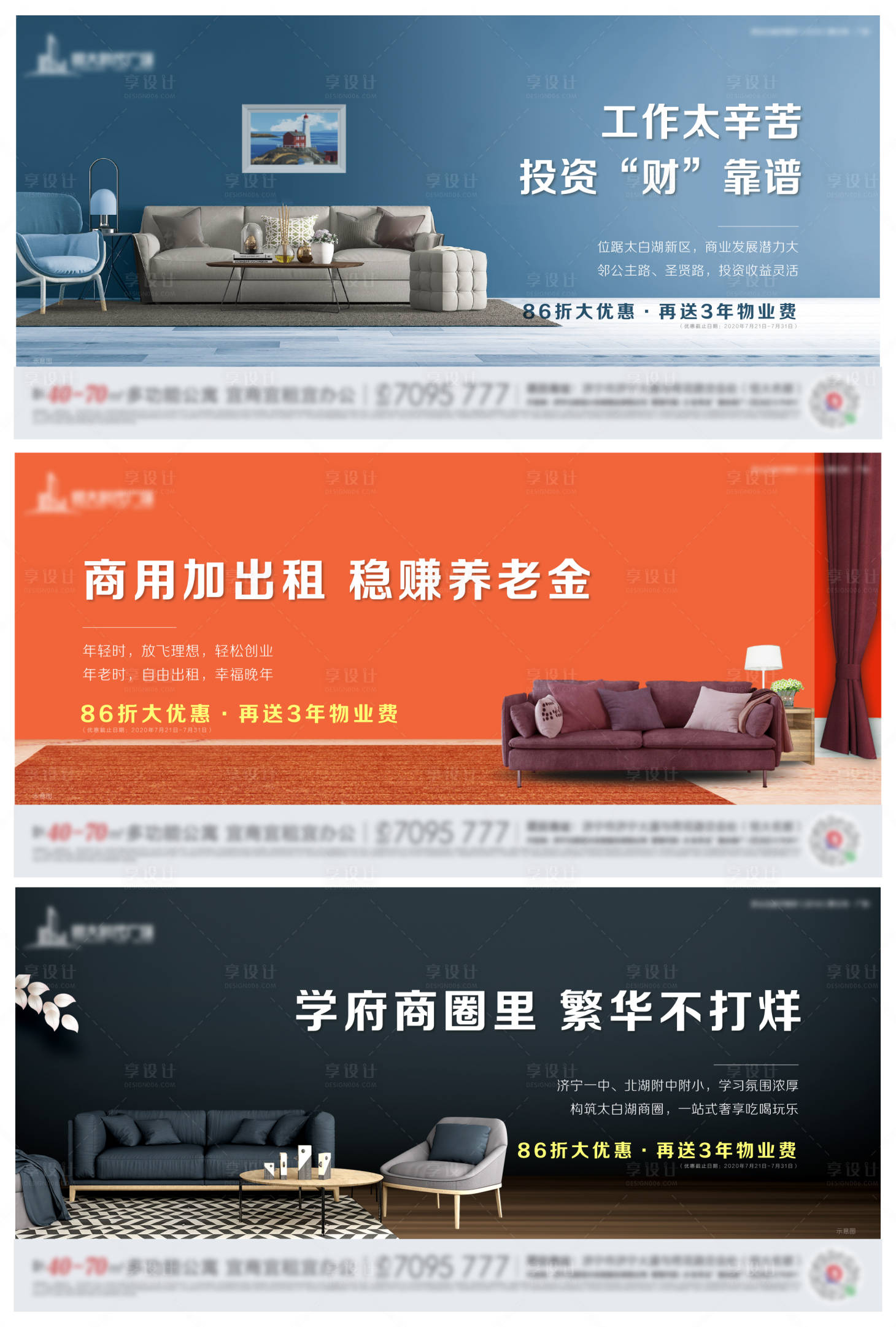 源文件下載【享設(shè)計(jì)】搜索編號(hào)：89410001544315973【地產(chǎn)價(jià)值點(diǎn)系列海報(bào)展板】