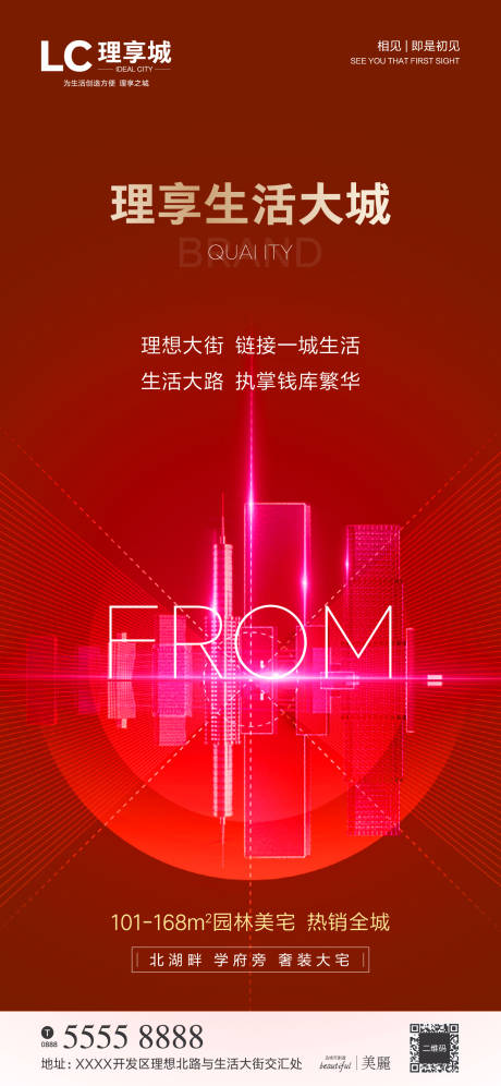 源文件下载【享设计】搜索编号：51570001341117415【房地产大盘开盘海报】