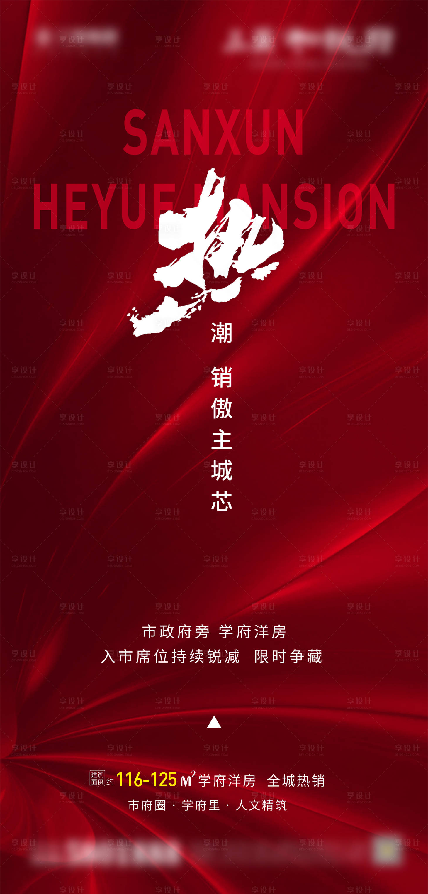 源文件下載【享設計】搜索編號：74490001416739159【熱銷】