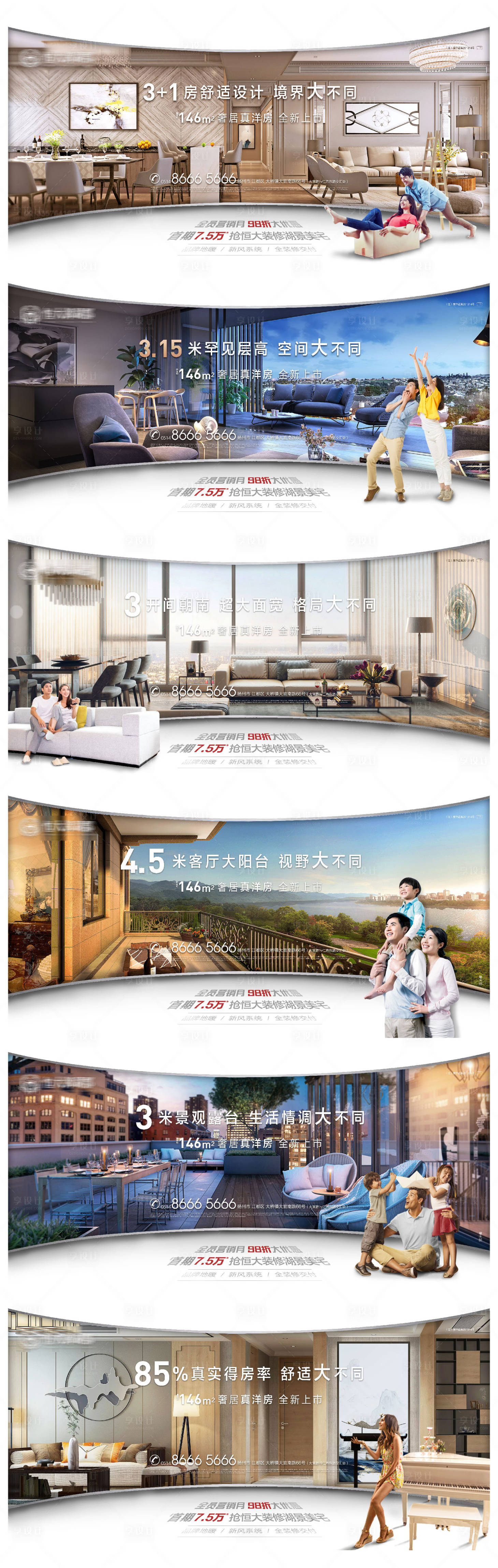 源文件下載【營(yíng)銷價(jià)值點(diǎn)海報(bào)（圖層隱藏需打開(kāi)）】編號(hào)：96850001295032471