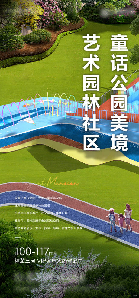源文件下载【童话系列地产刷屏】编号：81640001525865238
