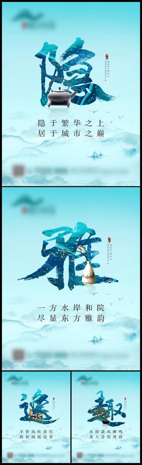 源文件下载【中国风书法字系列海报】编号：16120001395092540