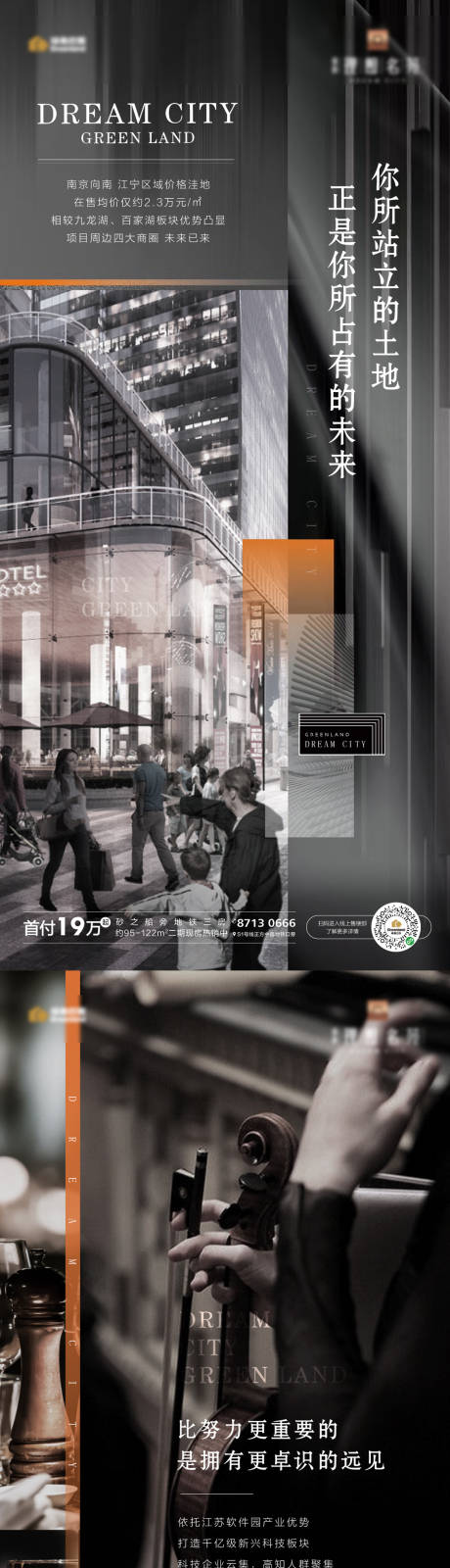 源文件下载【地产价值点系列海报】编号：74520001539361805