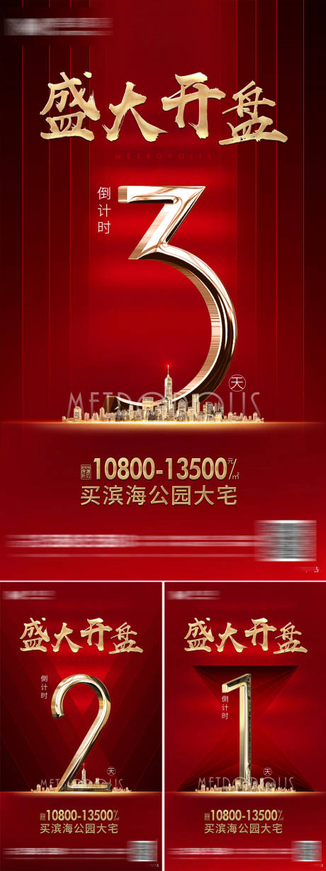 源文件下載【倒計時海報】編號：46800001490479925