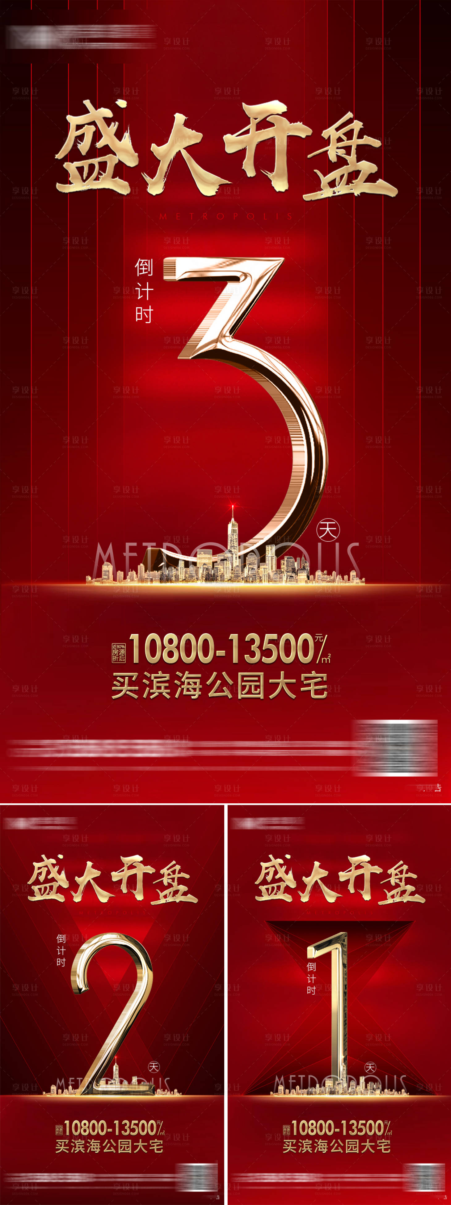 源文件下載【倒計時海報】編號：46800001490479925