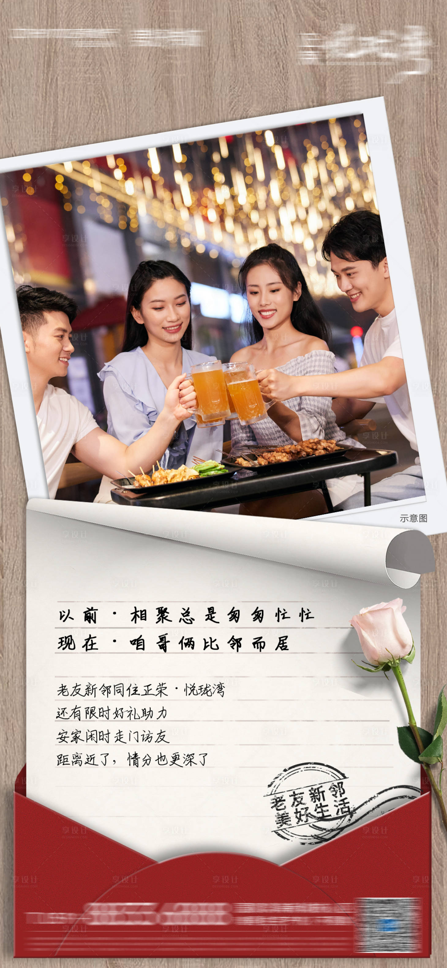 源文件下载【享设计】搜索编号：22830001537631868【老带新促销创意微单海报】