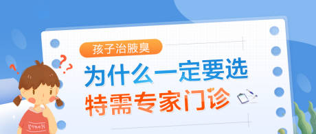 源文件下载【扁平化医疗公众号首图】编号：39030001356988173