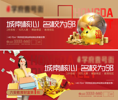 源文件下载【商业地产海报展板】编号：46570001472428361