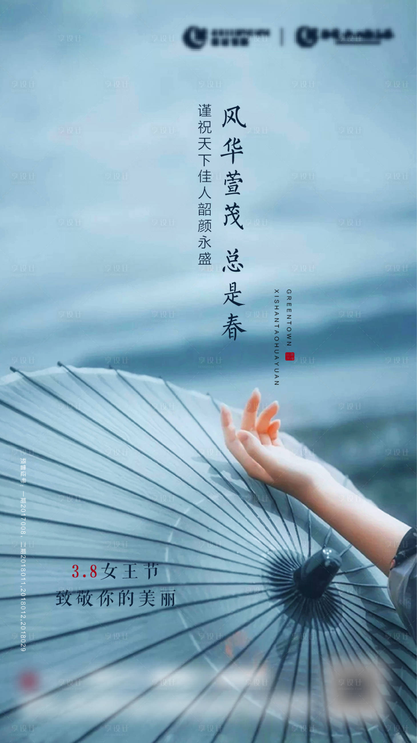 源文件下载【妇女节微信移动端海报】编号：30130001390273925