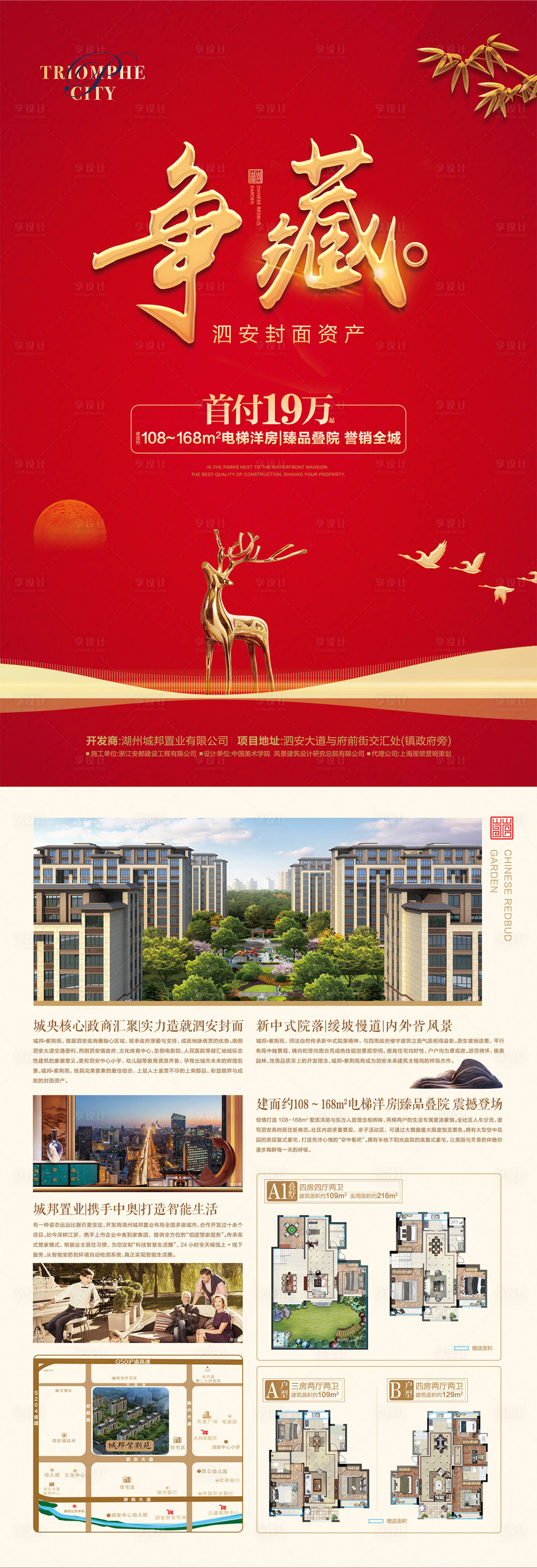源文件下载【别墅DM宣传单】编号：41290001313141778