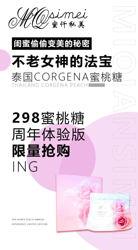 源文件下载【享设计】搜索编号：45890001509019139【微商朋友圈海报】