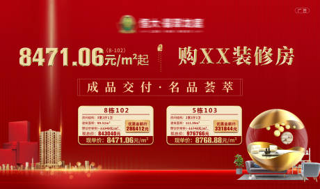 源文件下载【特价房源主画面大屏】编号：32640001303916853