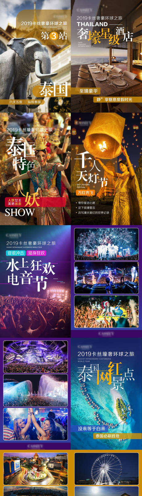 源文件下载【微商招商加盟宣传H5专题】编号：75300001363687275