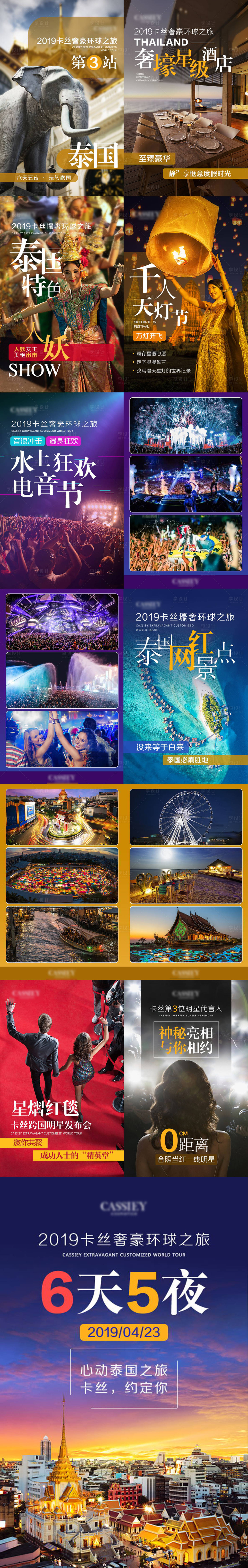 源文件下载【享设计】搜索编号：75300001363687275【微商招商加盟宣传H5专题】