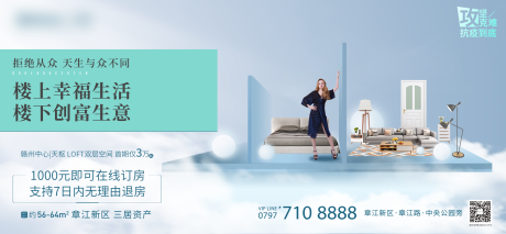 源文件下载【高级公寓价值点海报】编号：79890001401081042