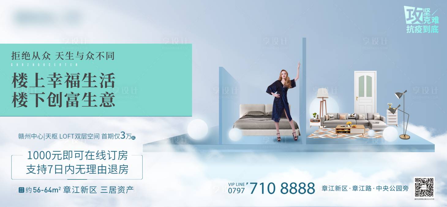 源文件下載【享設(shè)計(jì)】搜索編號(hào)：79890001401081042【高級(jí)公寓價(jià)值點(diǎn)海報(bào)】