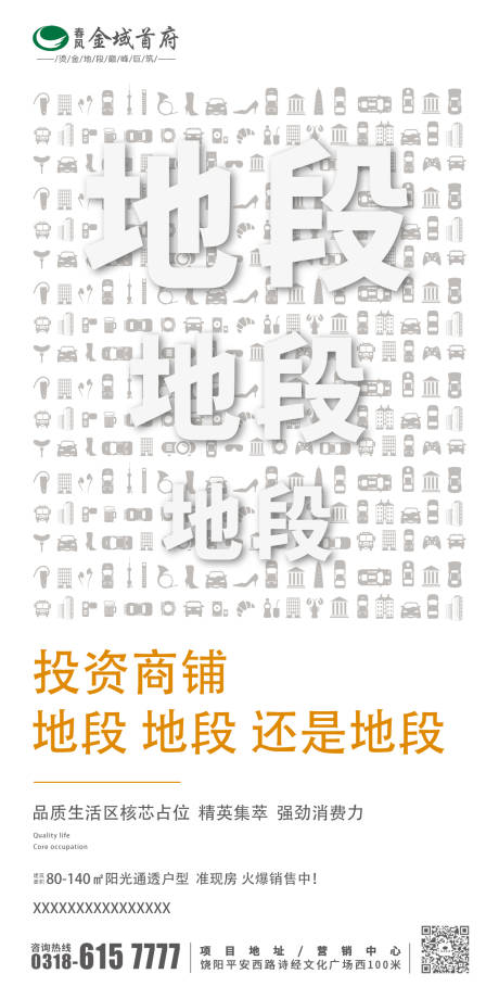 源文件下载【商铺】编号：78510001443145060