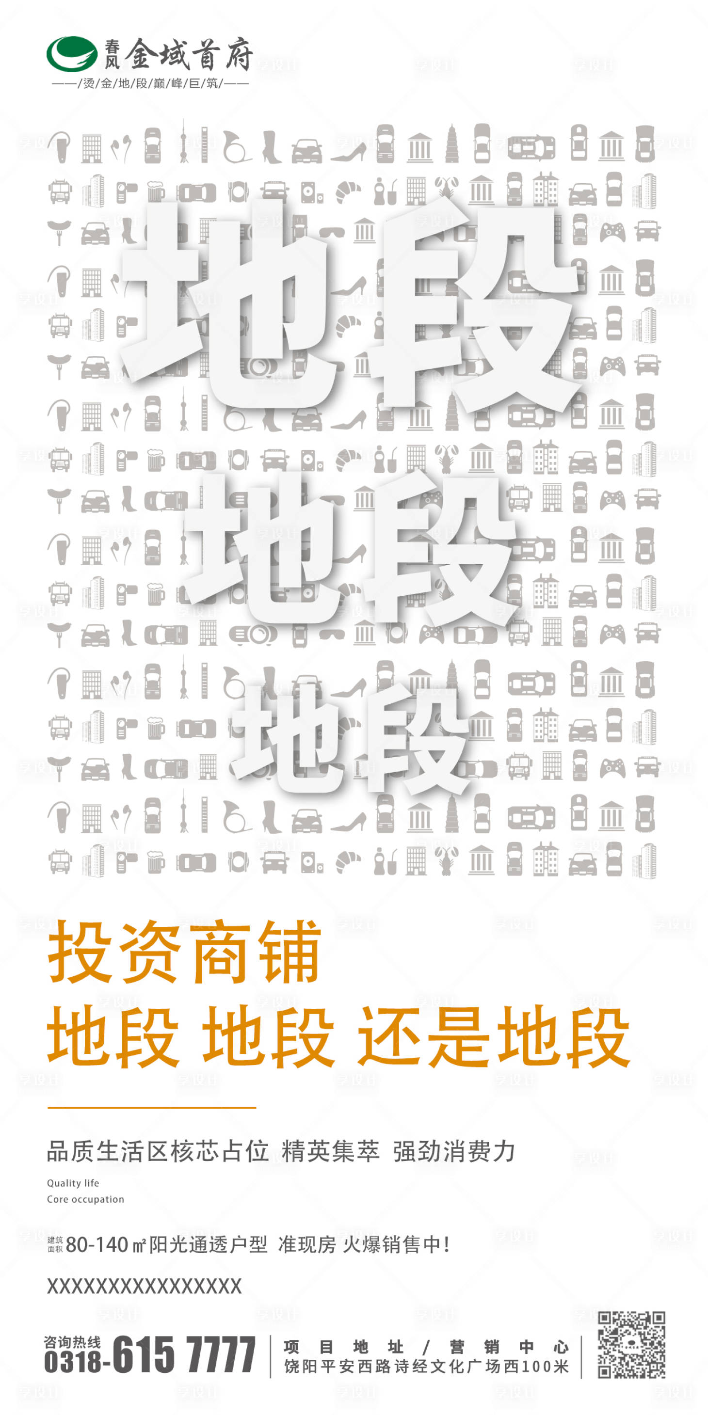 源文件下載【享設計】搜索編號：78510001443145060【商鋪】