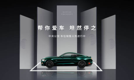 源文件下載【車位地產畫面】編號：98330001336567860