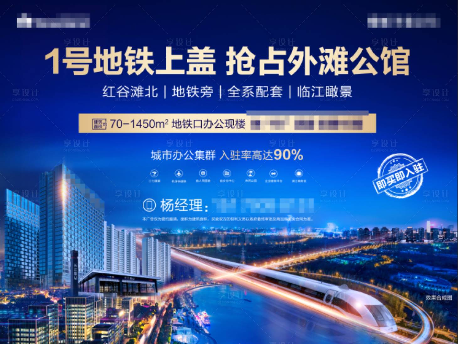 源文件下载【地产公馆户外宣传海报展板】编号：43260001373011542