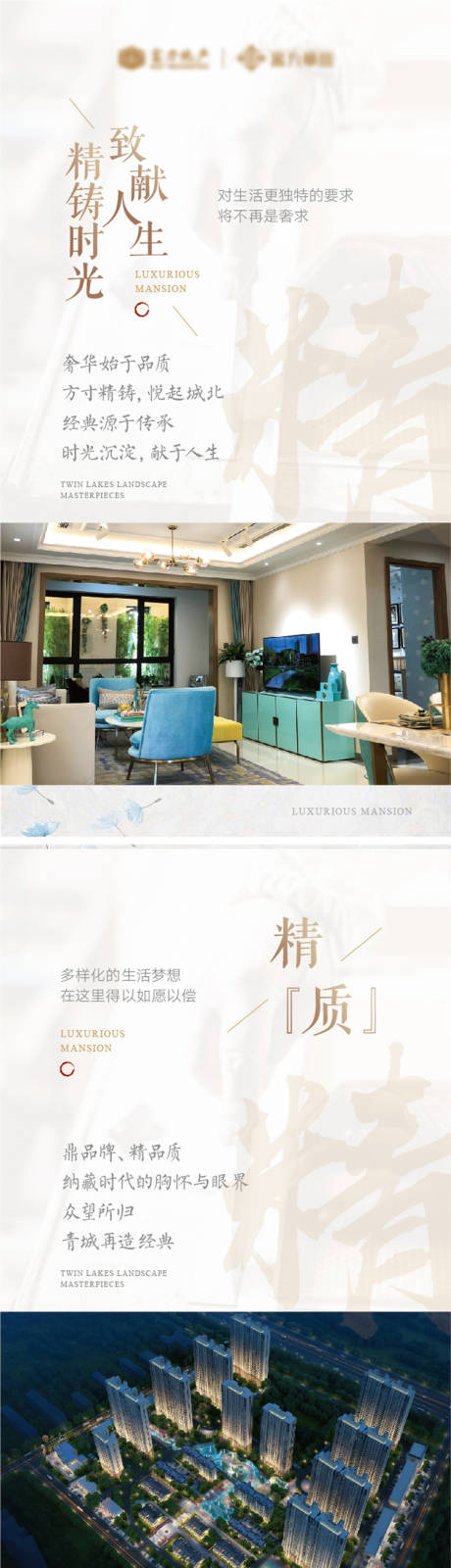 源文件下载【房地产价值点微信长图海报】编号：84980001321488400