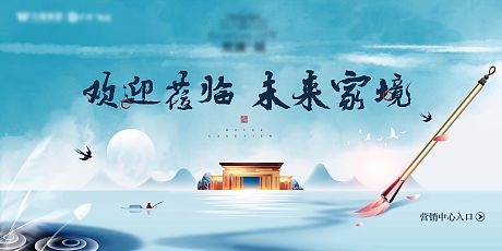 中式湖景地产主画面海报展板-源文件【享设计】
