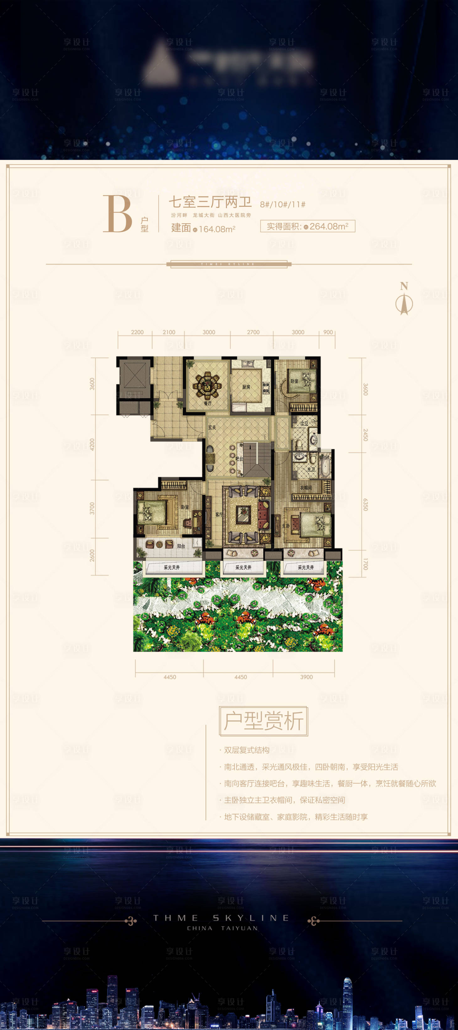 源文件下载【地产蓝色高端户型展架】编号：20200703154928660