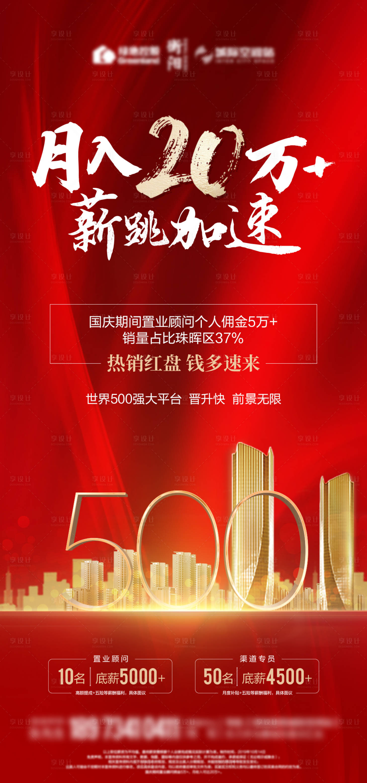 源文件下載【招聘】編號(hào)：75130001385534520