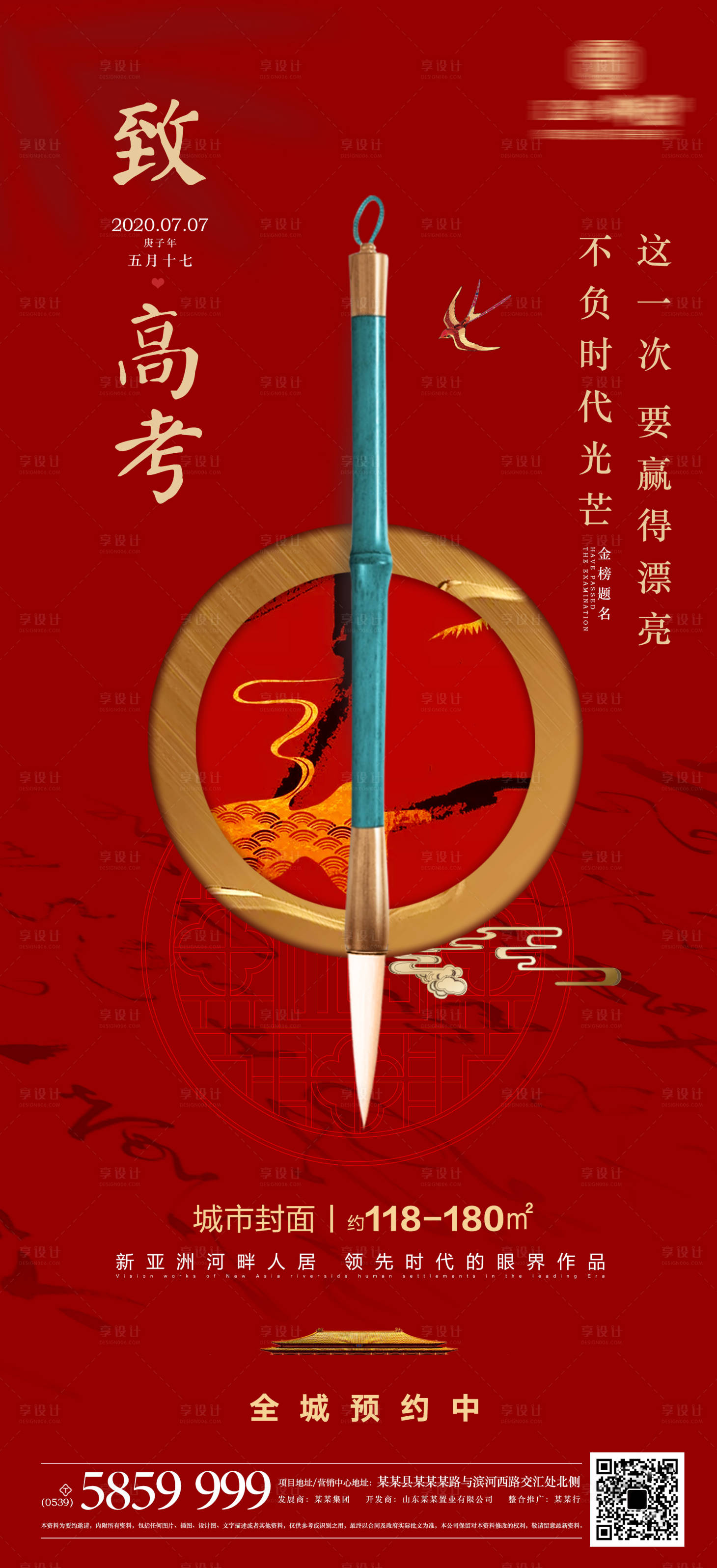 源文件下载【高考热点微信海报】编号：33900001322153130