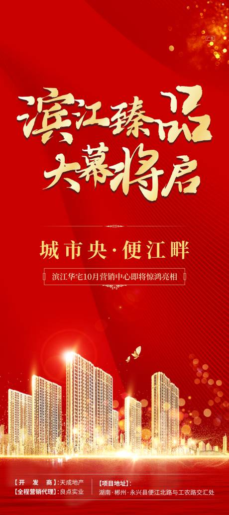 源文件下载【营销中心开放展架】编号：20200728161321041