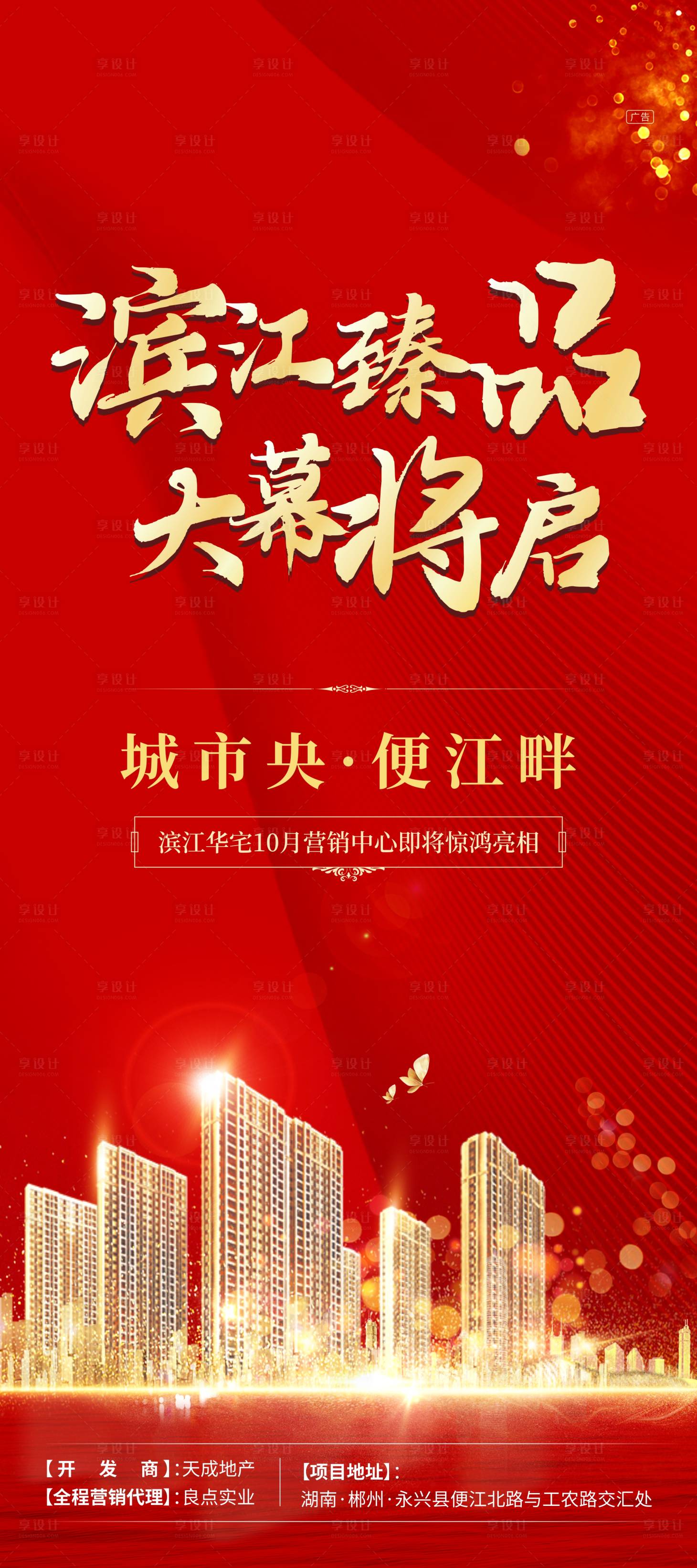 源文件下载【营销中心开放展架】编号：71960001511168511