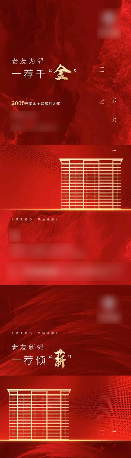 源文件下载【享设计】搜索编号：32000001357321558【地产系列单图】