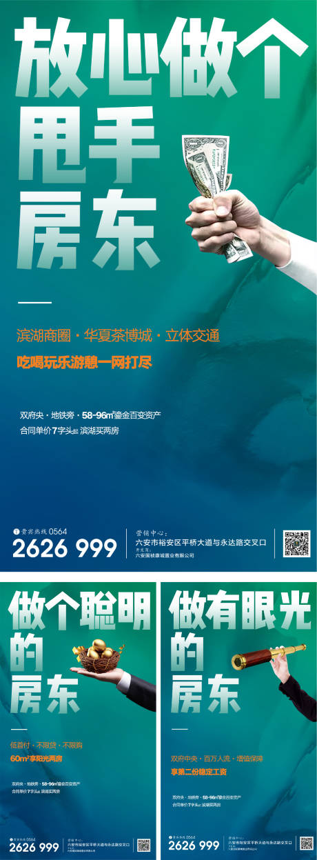 源文件下載【地產公寓系列海報】編號：56260001332123846