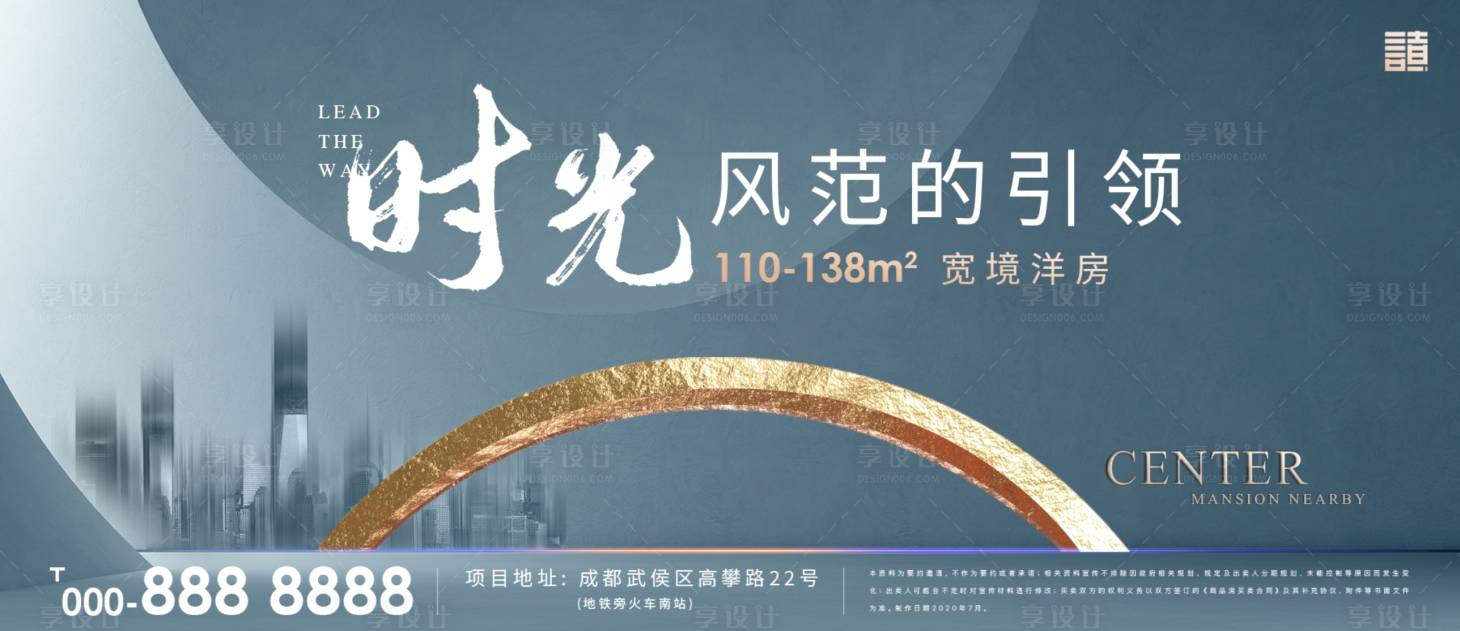源文件下載【房地產主畫面大氣廣告展板】編號：86050001497498892