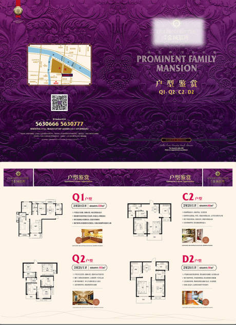 源文件下载【高端地产置业计划书】编号：63320001363864485