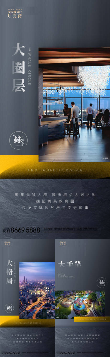 源文件下载【享设计】搜索编号：80230001460892977【房地产价值点系列海报】