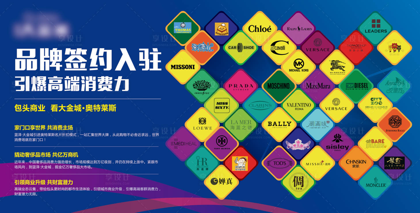 源文件下載【享設計】搜索編號：12740001504794472【商業地產入駐品牌墻】