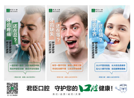 源文件下载【口腔种植体口腔医院灯箱海报】编号：68800001337149299