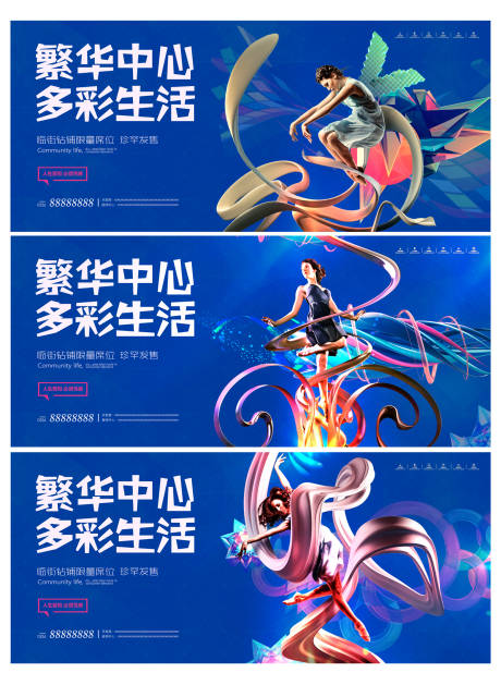 源文件下載【享設計】搜索編號：91440001424109546【創意商業地產系列展板】