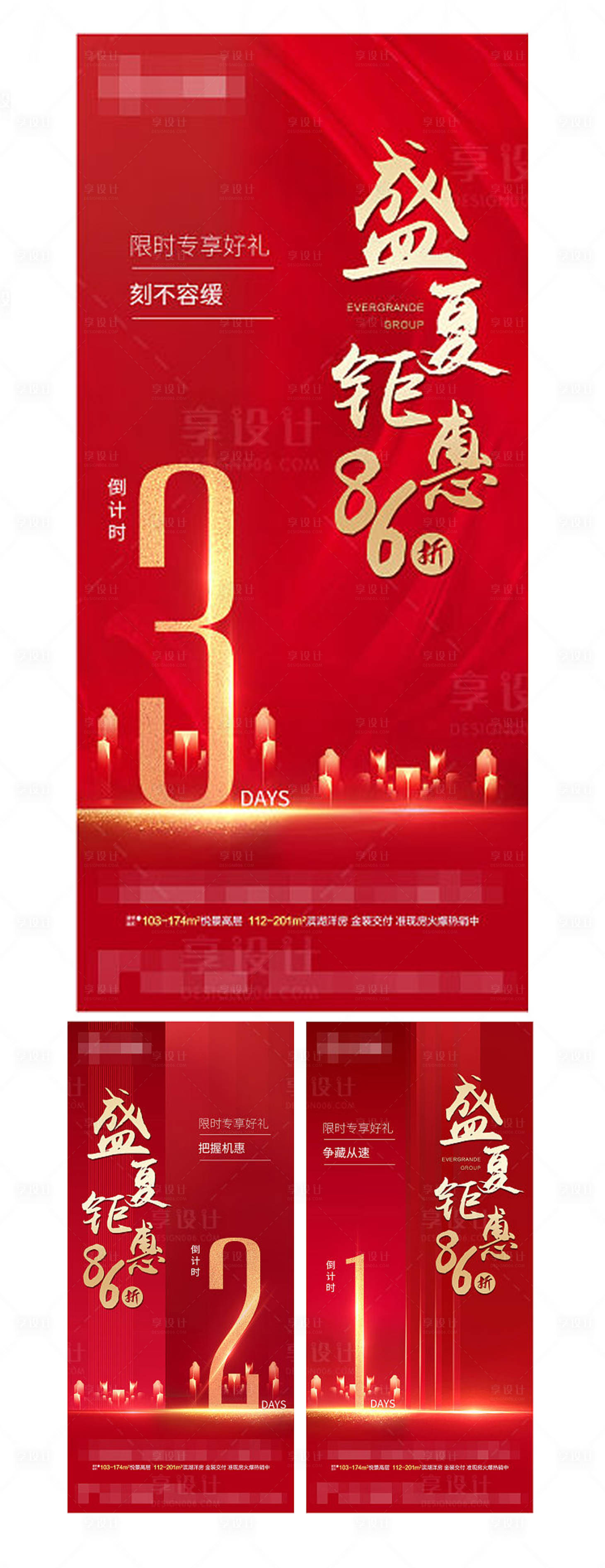 源文件下載【享設計】搜索編號：46070001367442468【房地產紅金倒計時數字系列海報】