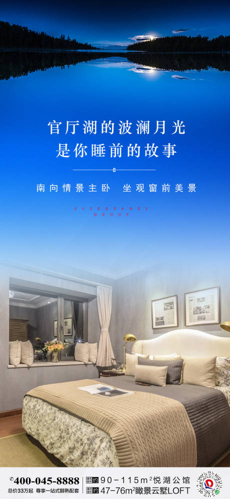 源文件下载【房地产户型价值点海报】编号：22750001370469286