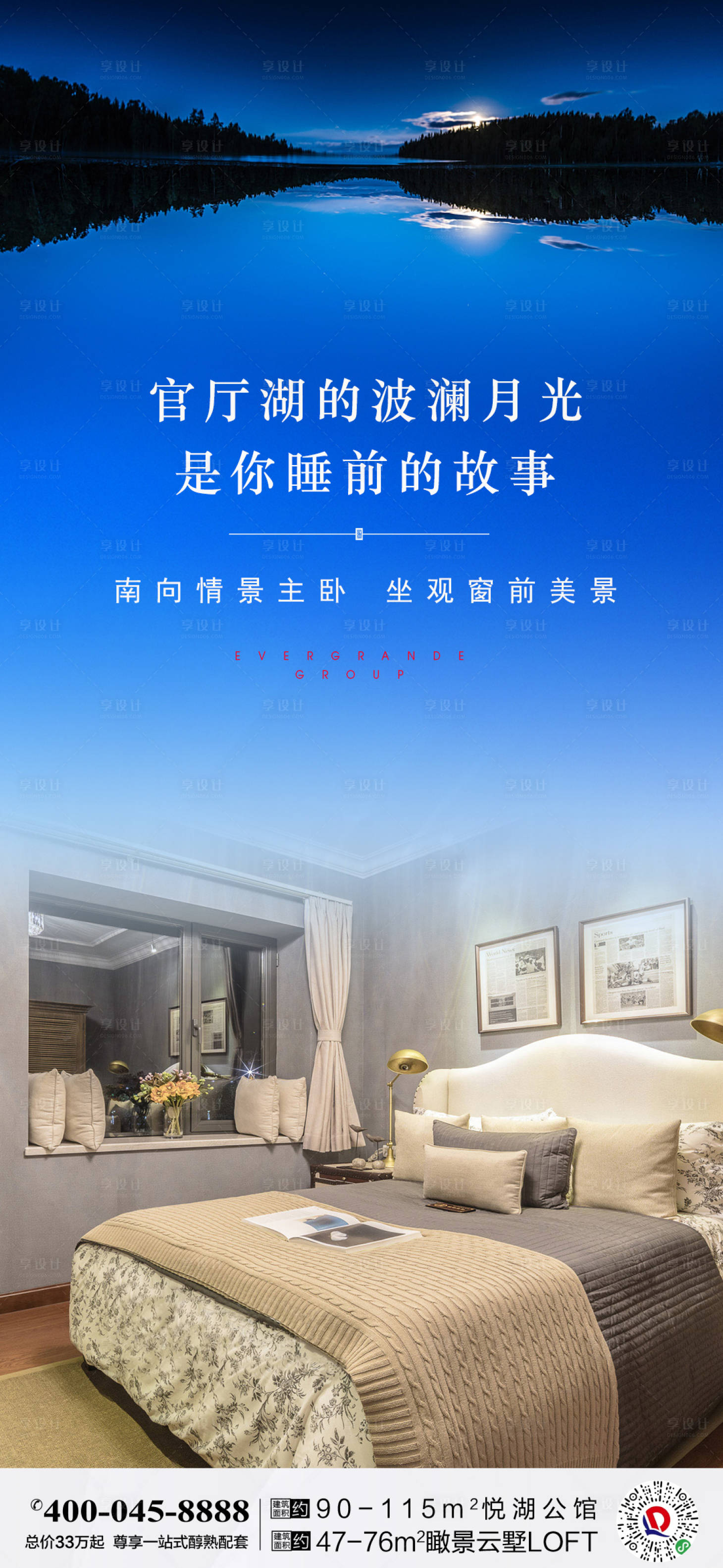 源文件下載【享設計】搜索編號：22750001370469286【房地產戶型價值點海報】