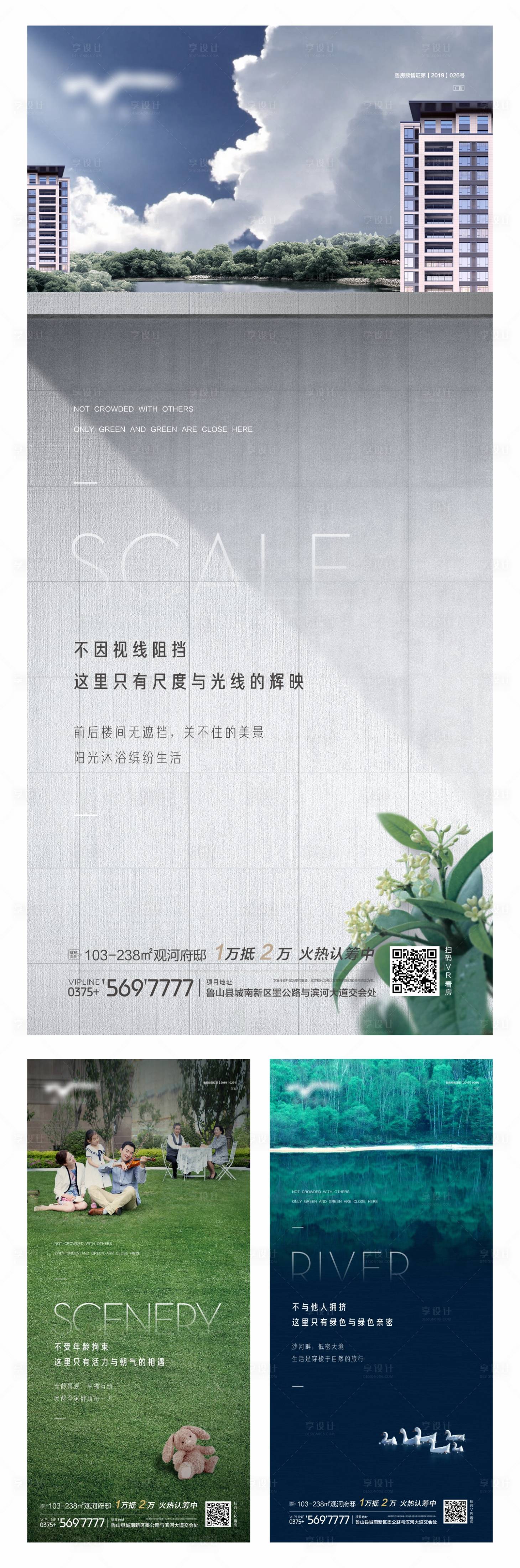 源文件下载【享设计】搜索编号：47590001486759194【房地产价值点系列微信单图海报】