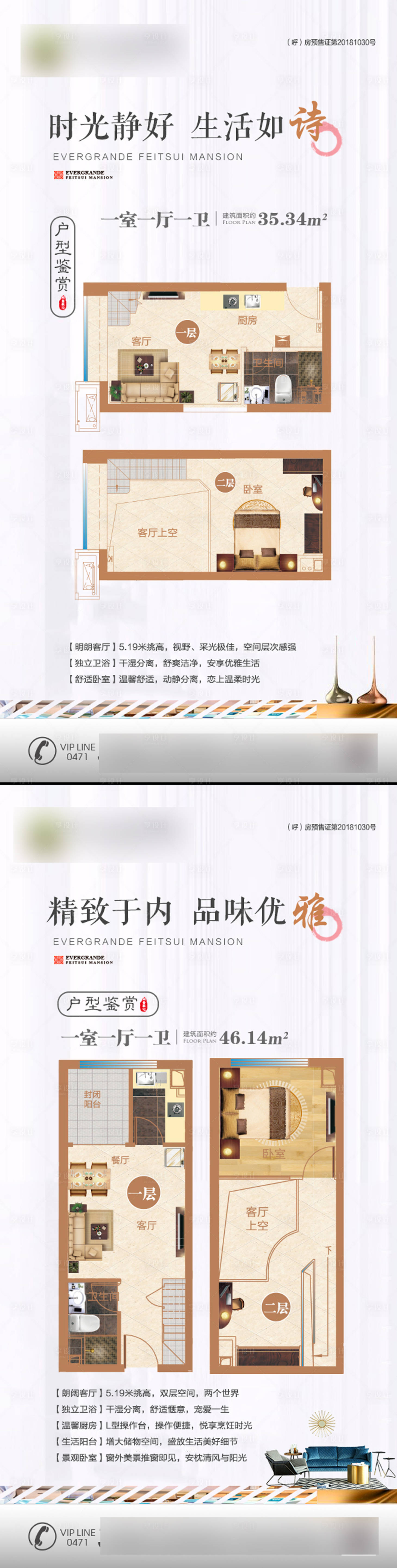 源文件下载【享设计】搜索编号：23540001474909642【公寓户型图】