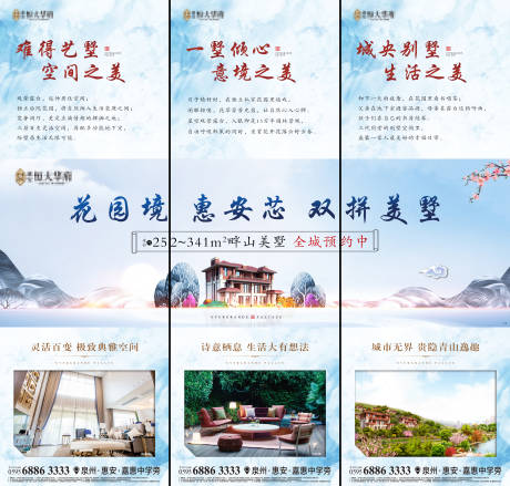 源文件下载【地产中式意境别墅三宫格】编号：34880001338776357