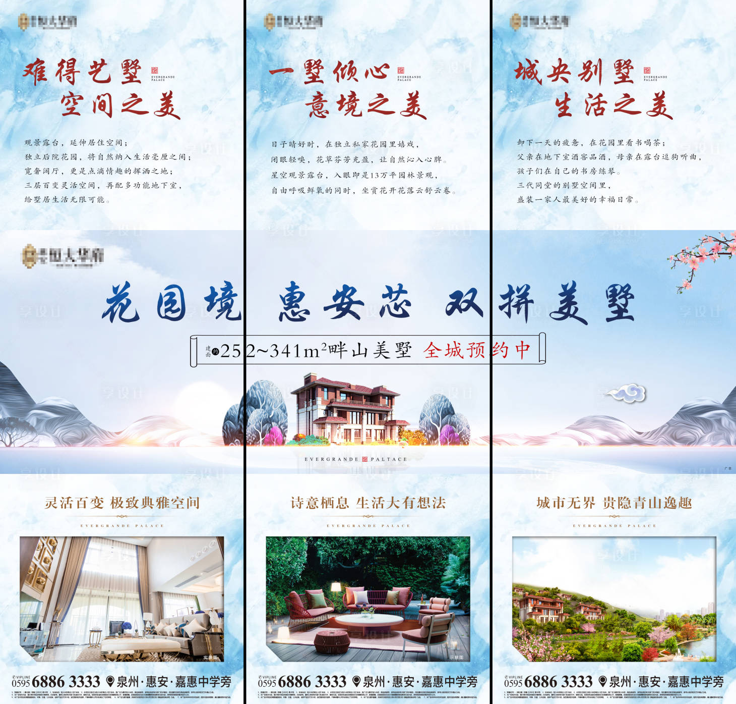 源文件下載【享設(shè)計(jì)】搜索編號(hào)：34880001338776357【地產(chǎn)中式意境別墅三宮格】