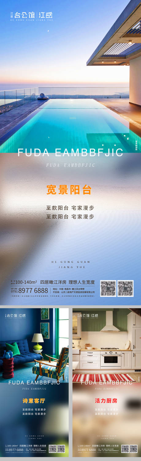 源文件下載【享設(shè)計】搜索編號：89990001423111385【地產(chǎn)戶型系列海報】